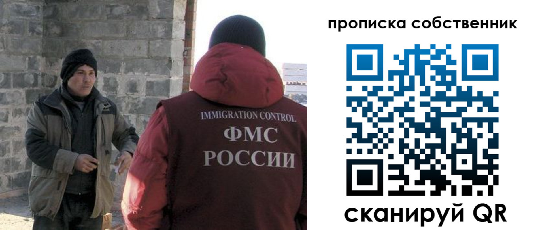 временная регистрация недорого в Балаково