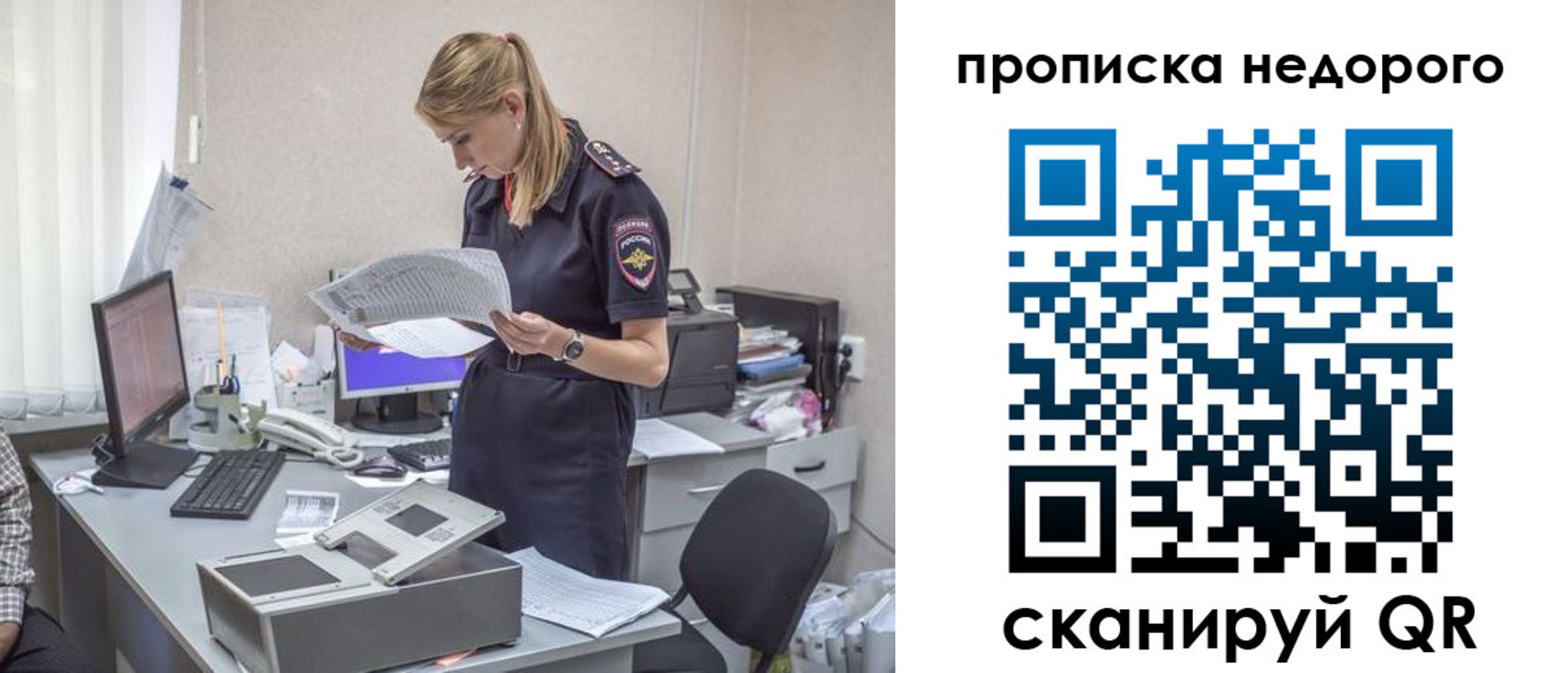 временная регистрация госуслуги в Балаково