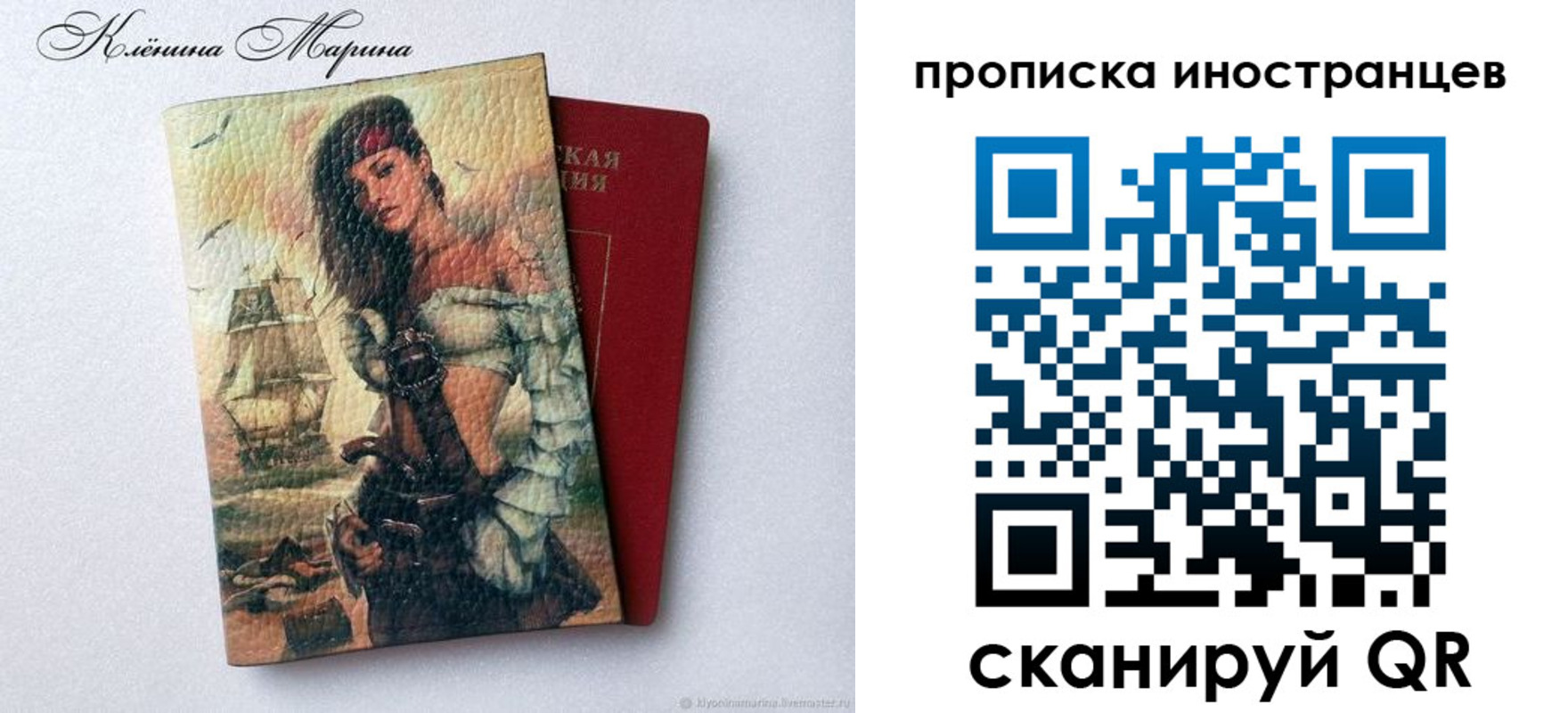 прописка для школы в Балаково