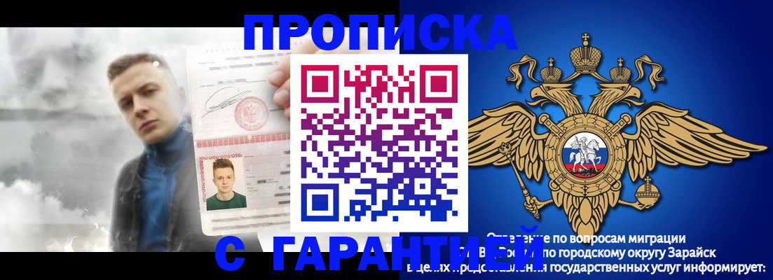 купить прописку в Балаково