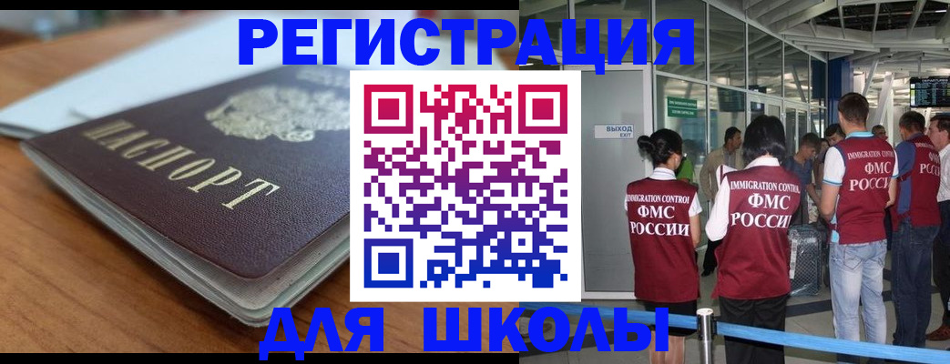 прописка паспорт в Балаково