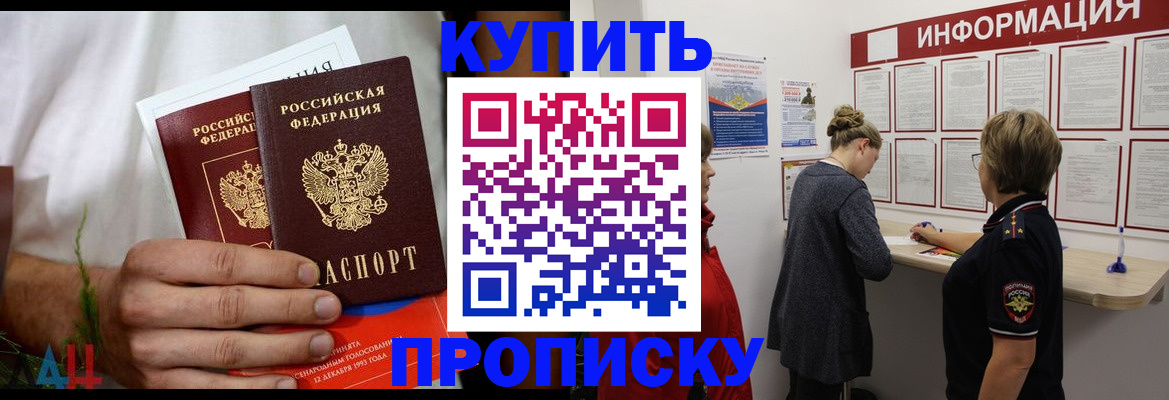 временная регистрация гарантия в Балаково